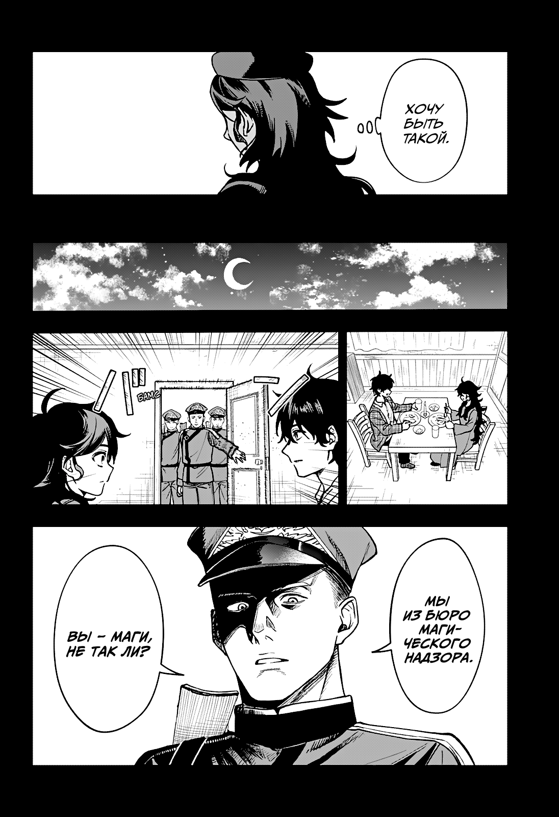 Read Витчрив Manga Online