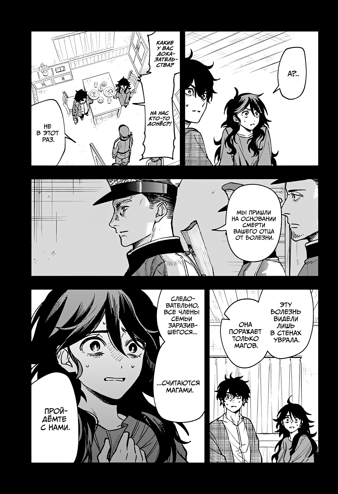 Read Витчрив Manga Online