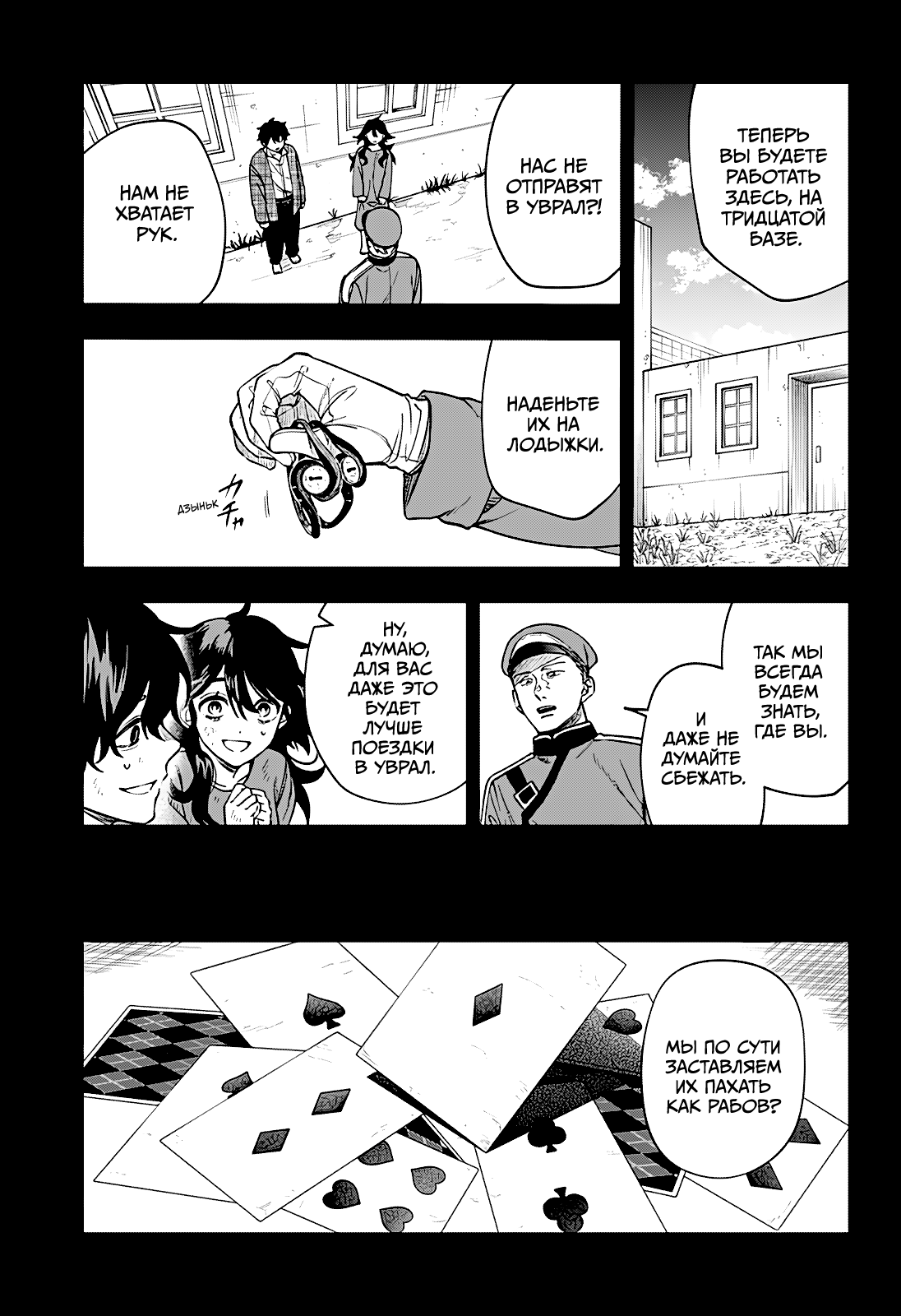 Read Витчрив Manga Online