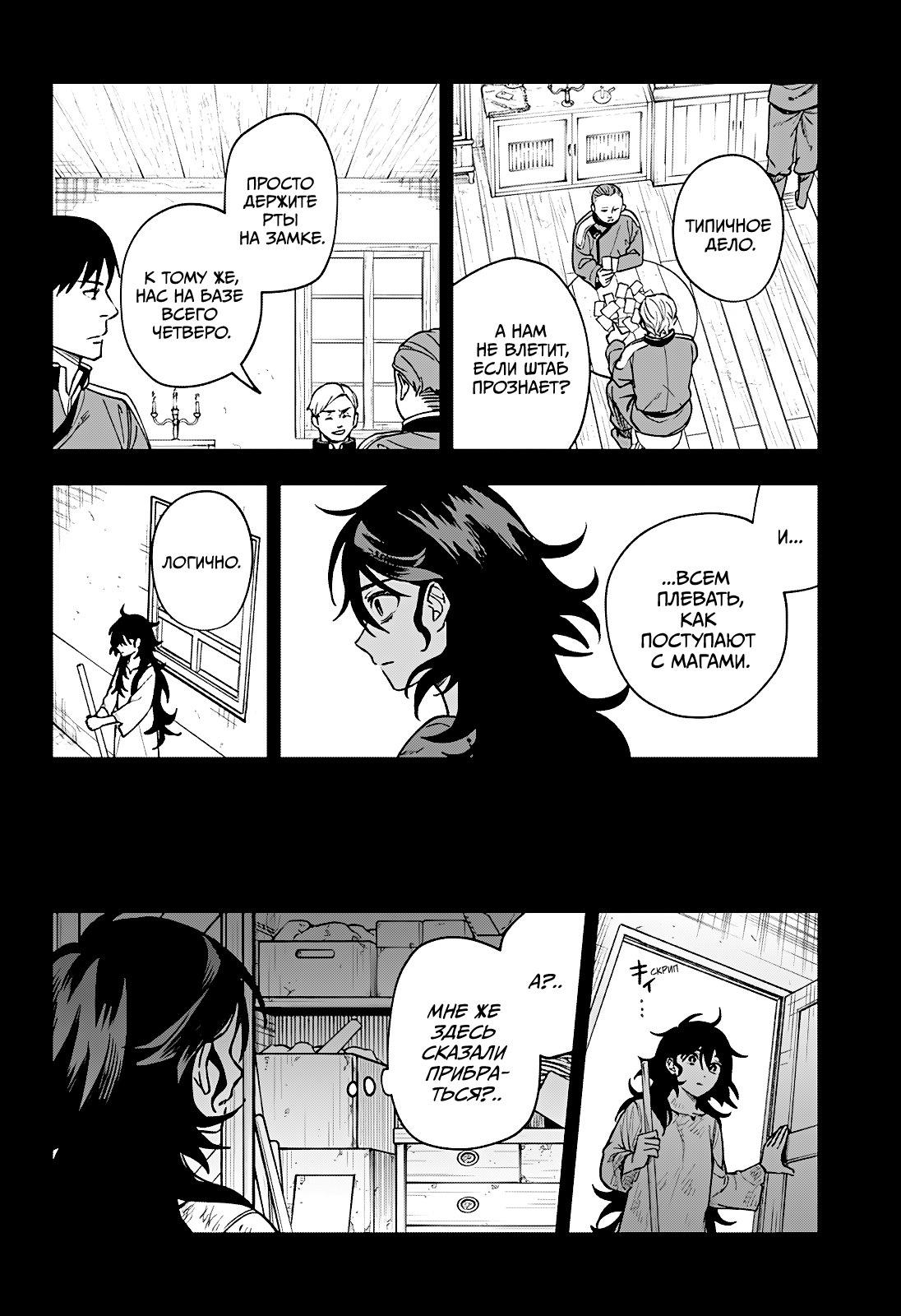 Read Витчрив Manga Online