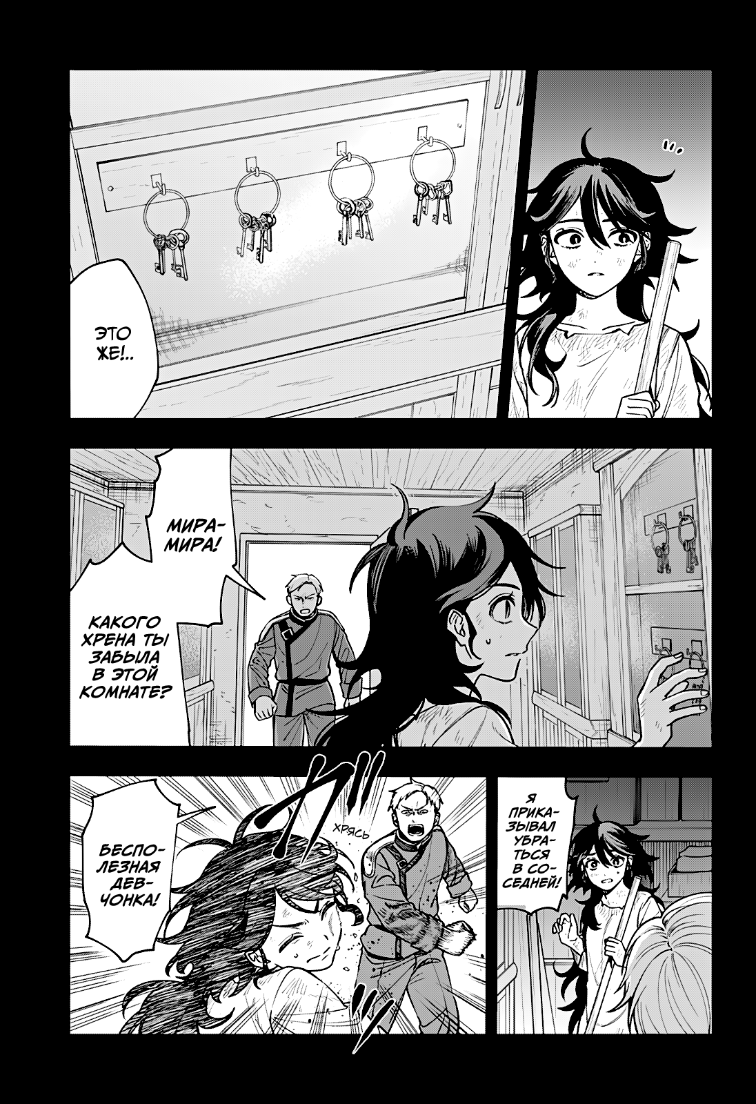 Read Витчрив Manga Online