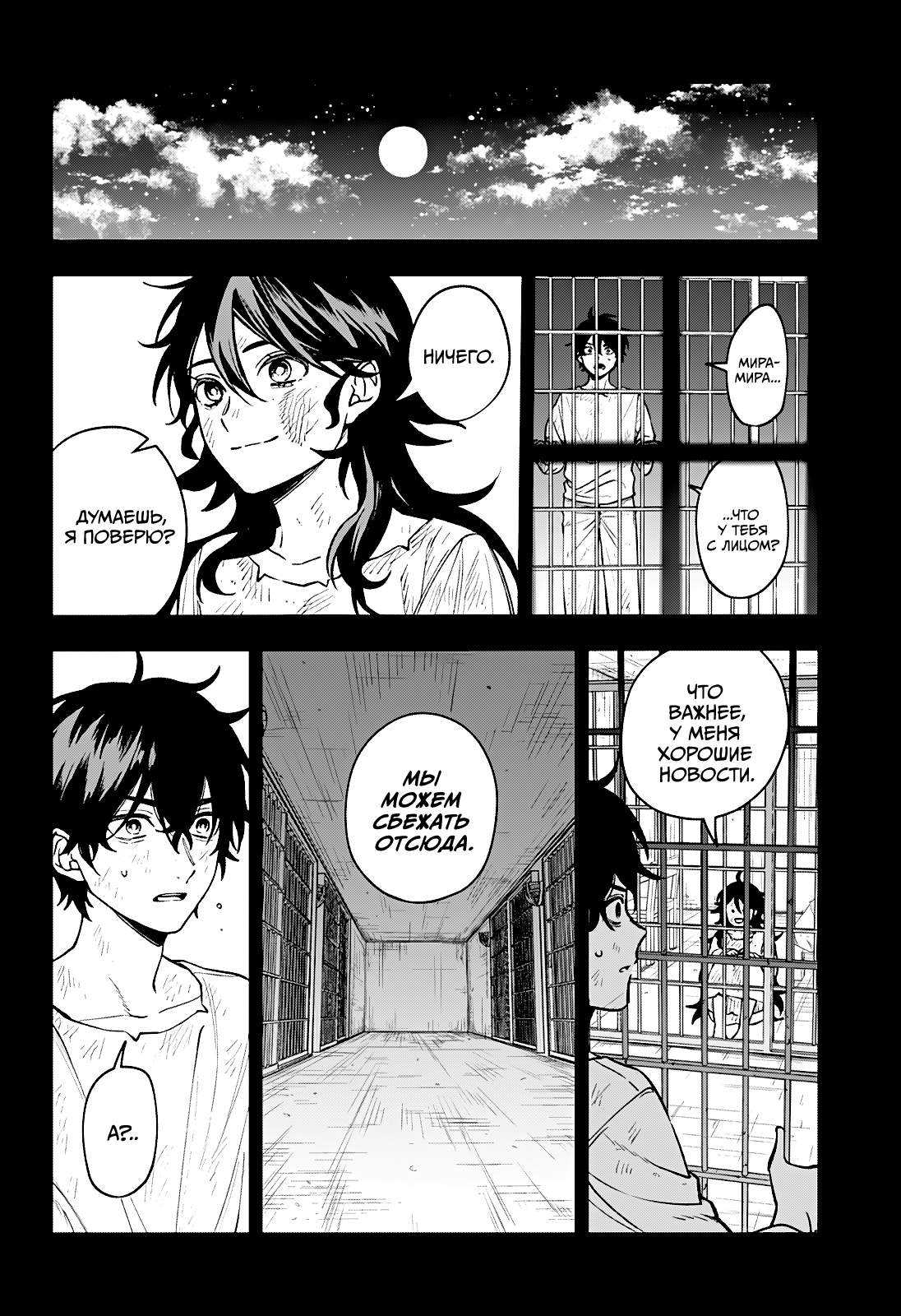 Read Витчрив Manga Online