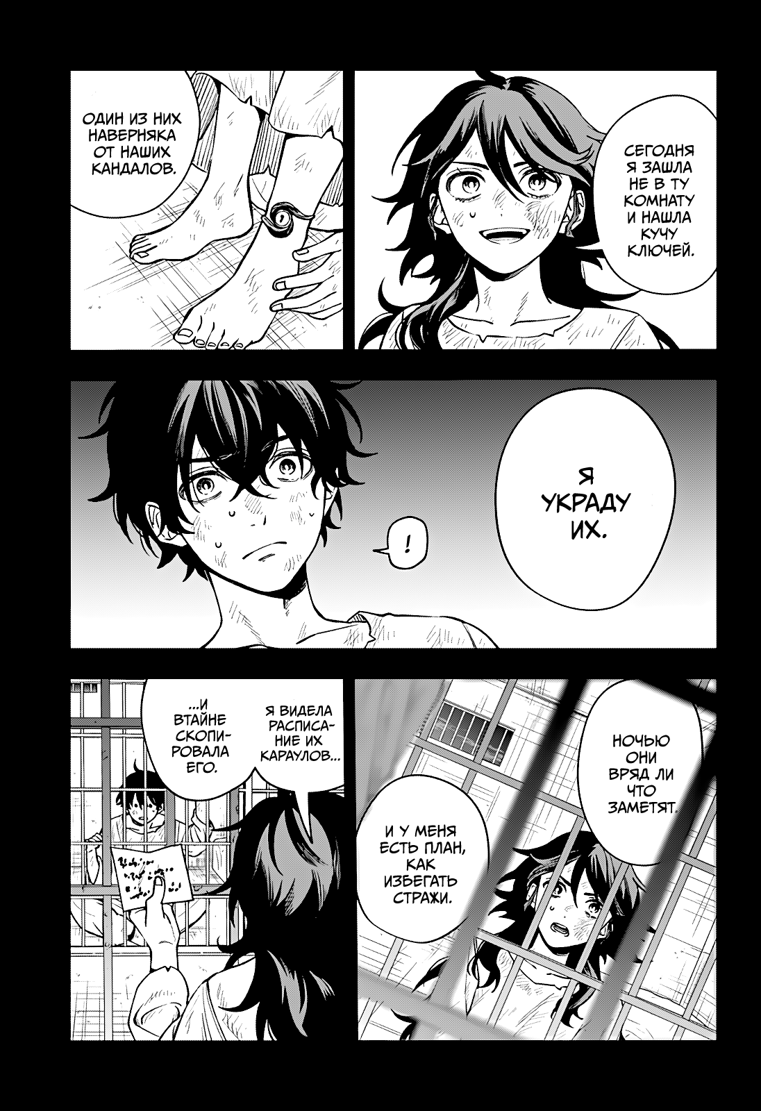Read Витчрив Manga Online