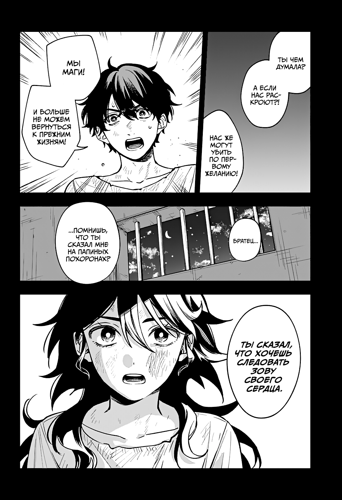 Read Витчрив Manga Online