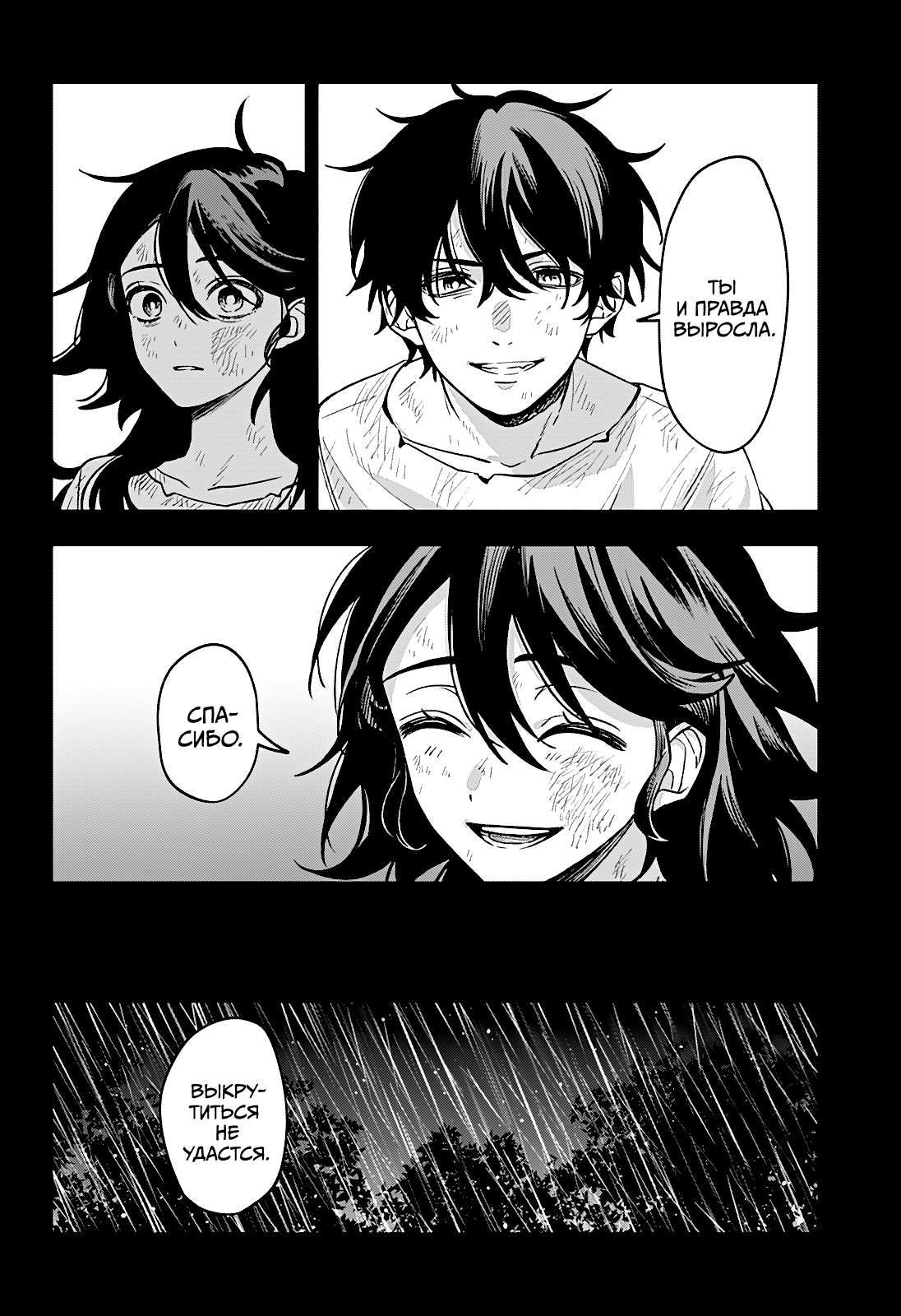 Read Витчрив Manga Online