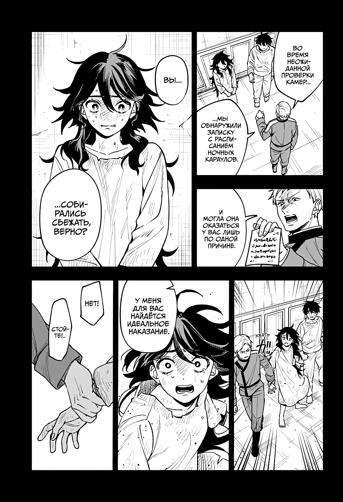 Read Витчрив Manga Online
