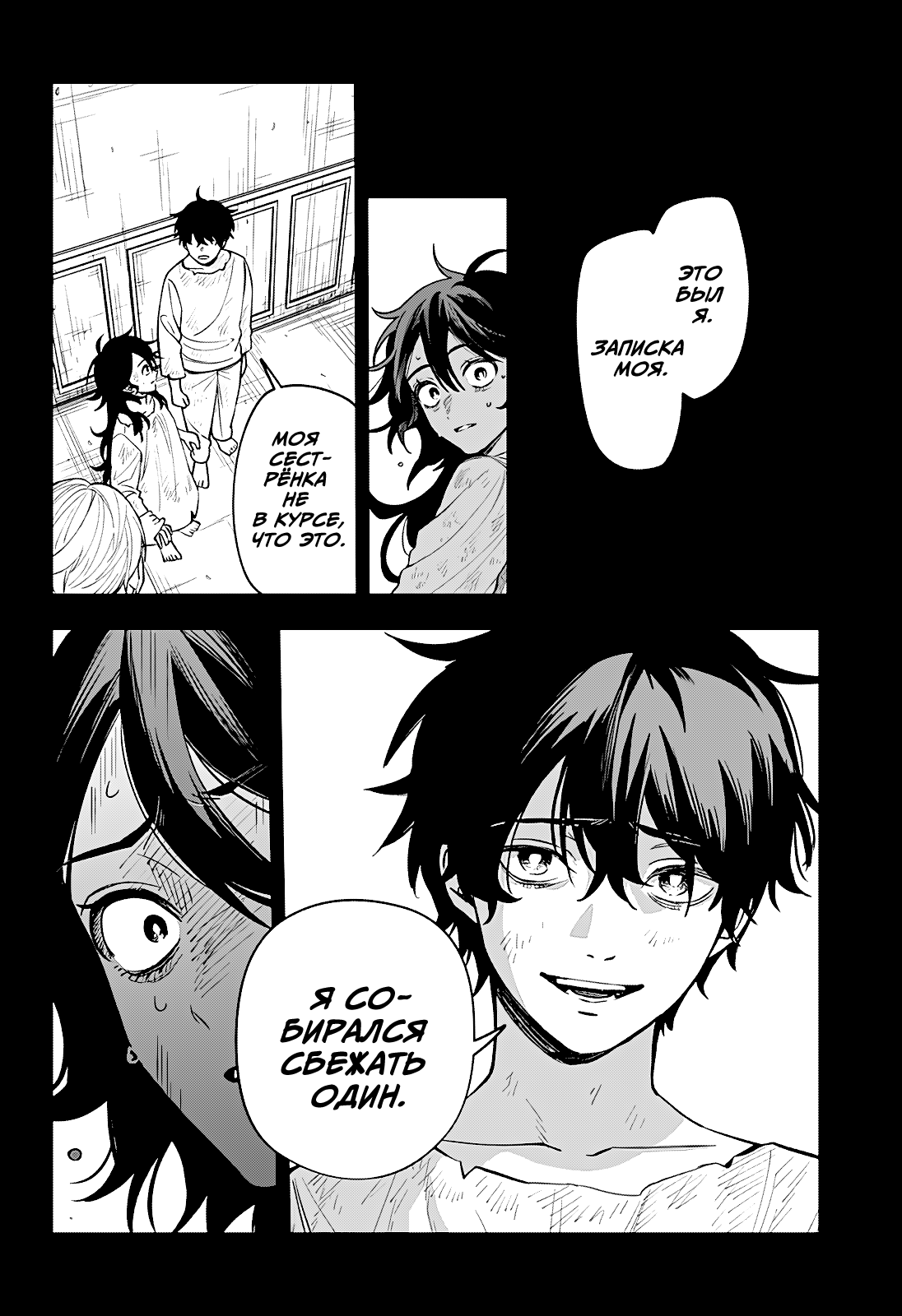 Read Витчрив Manga Online