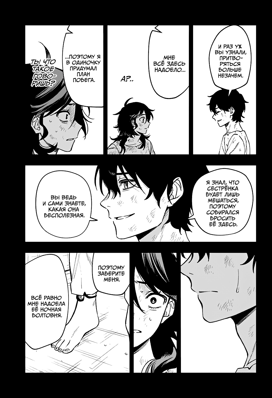 Read Витчрив Manga Online