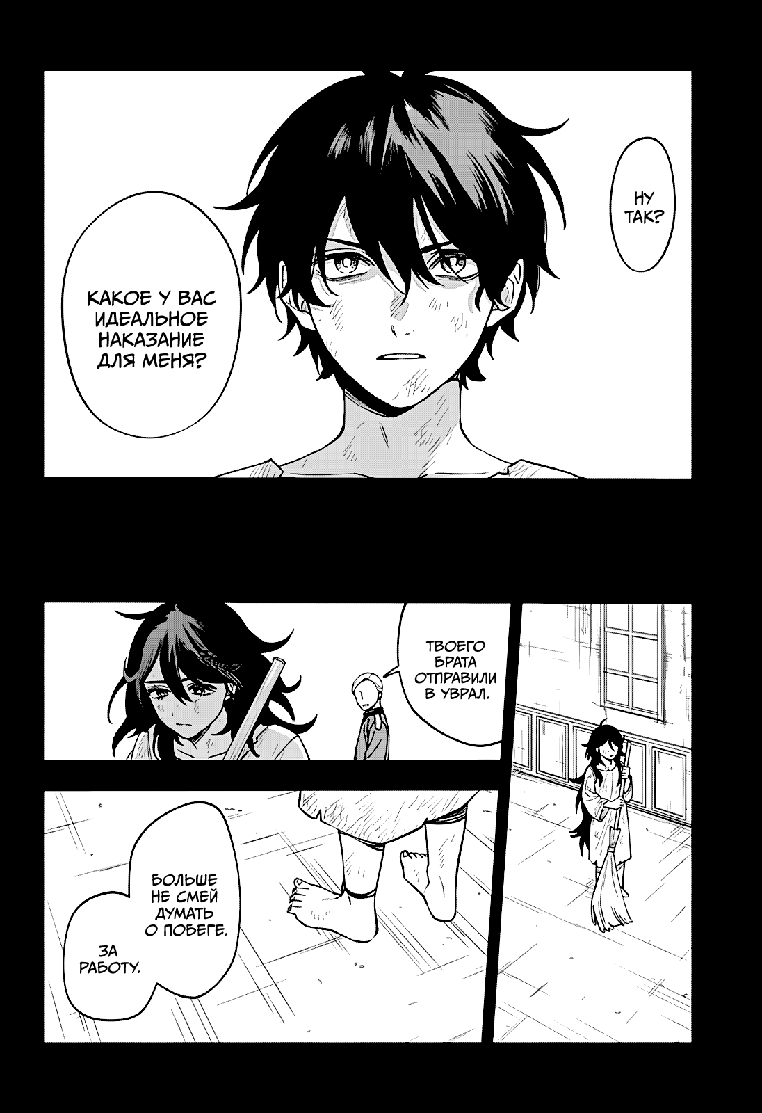 Read Витчрив Manga Online