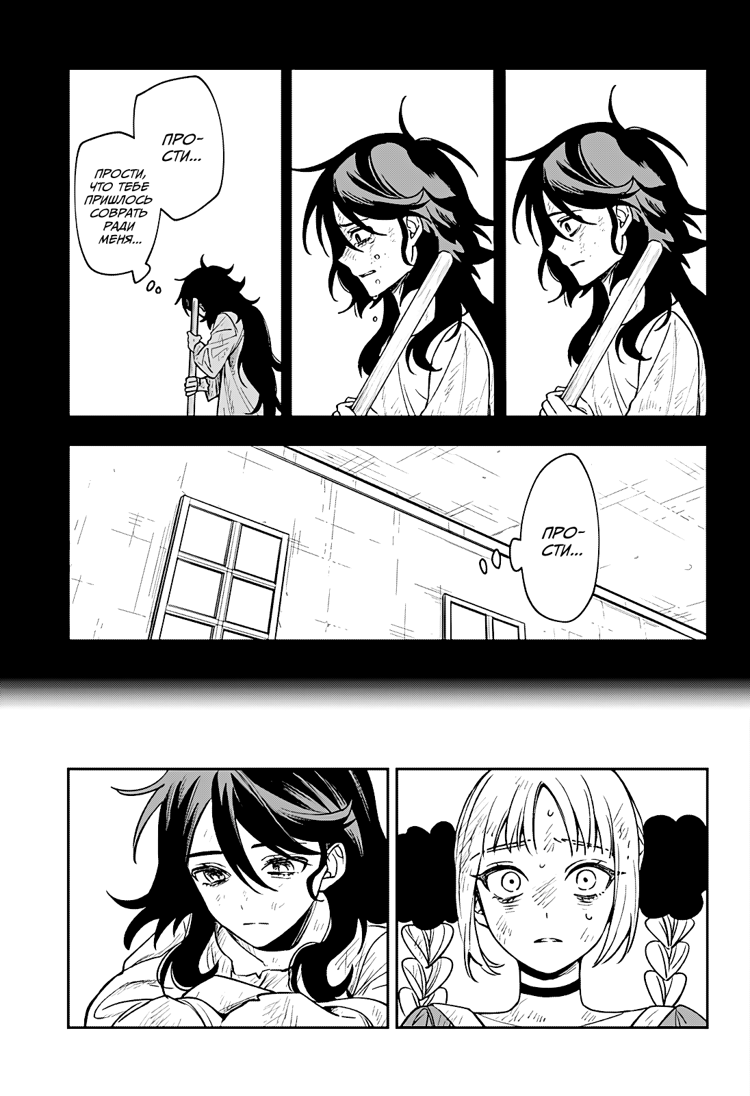Read Витчрив Manga Online