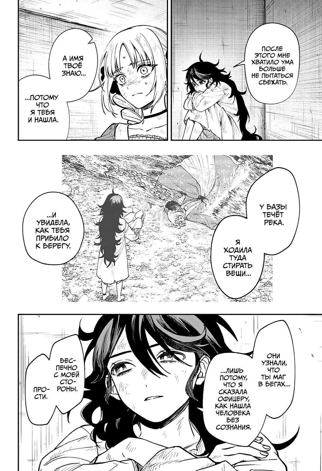 Read Витчрив Manga Online