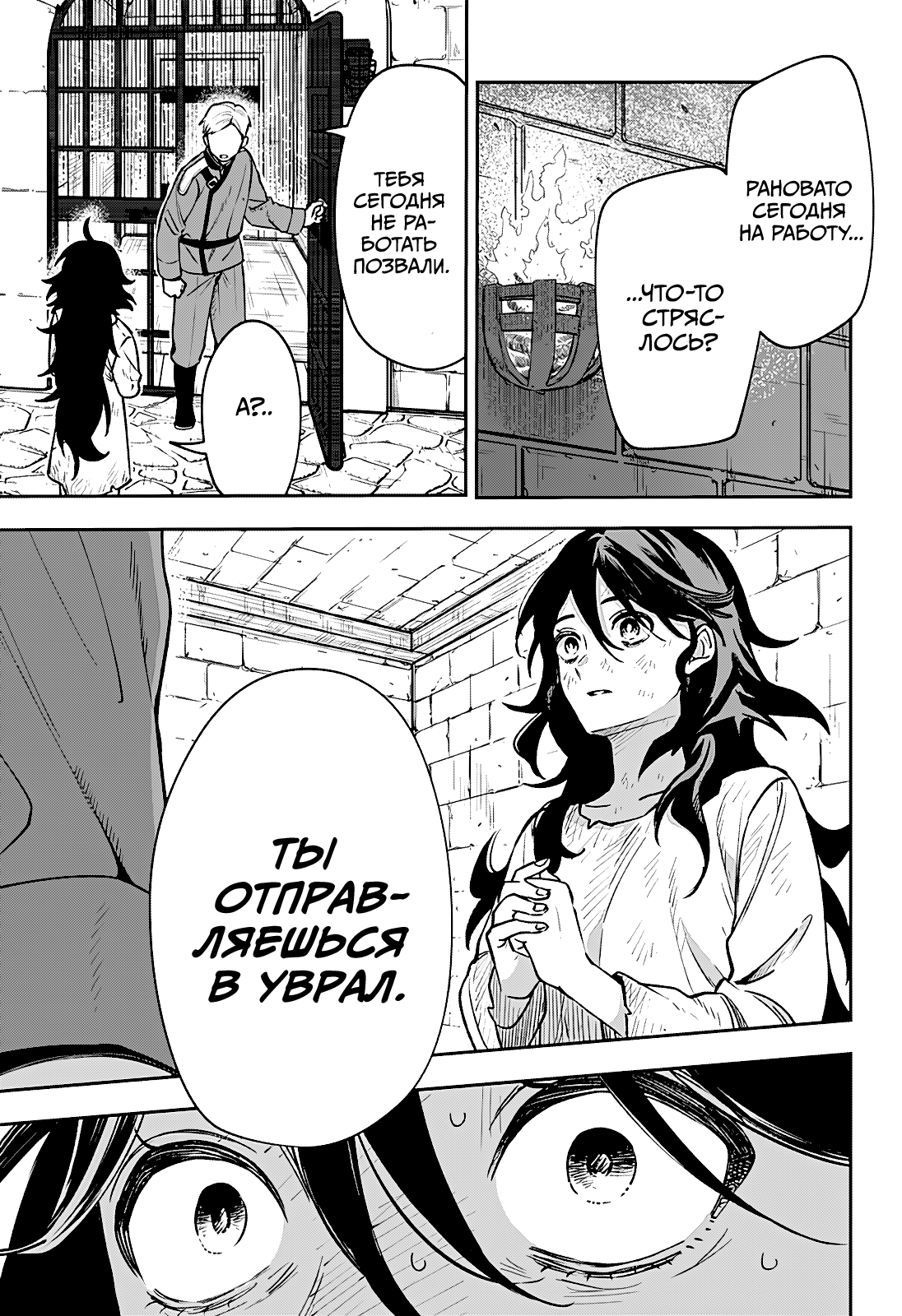 Read Витчрив Manga Online