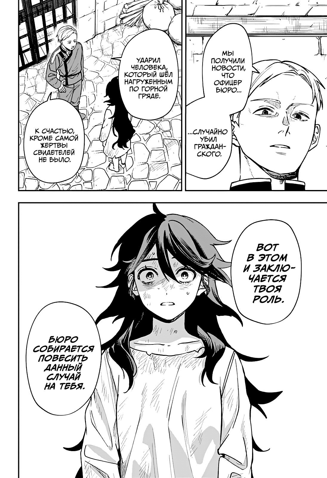 Read Витчрив Manga Online