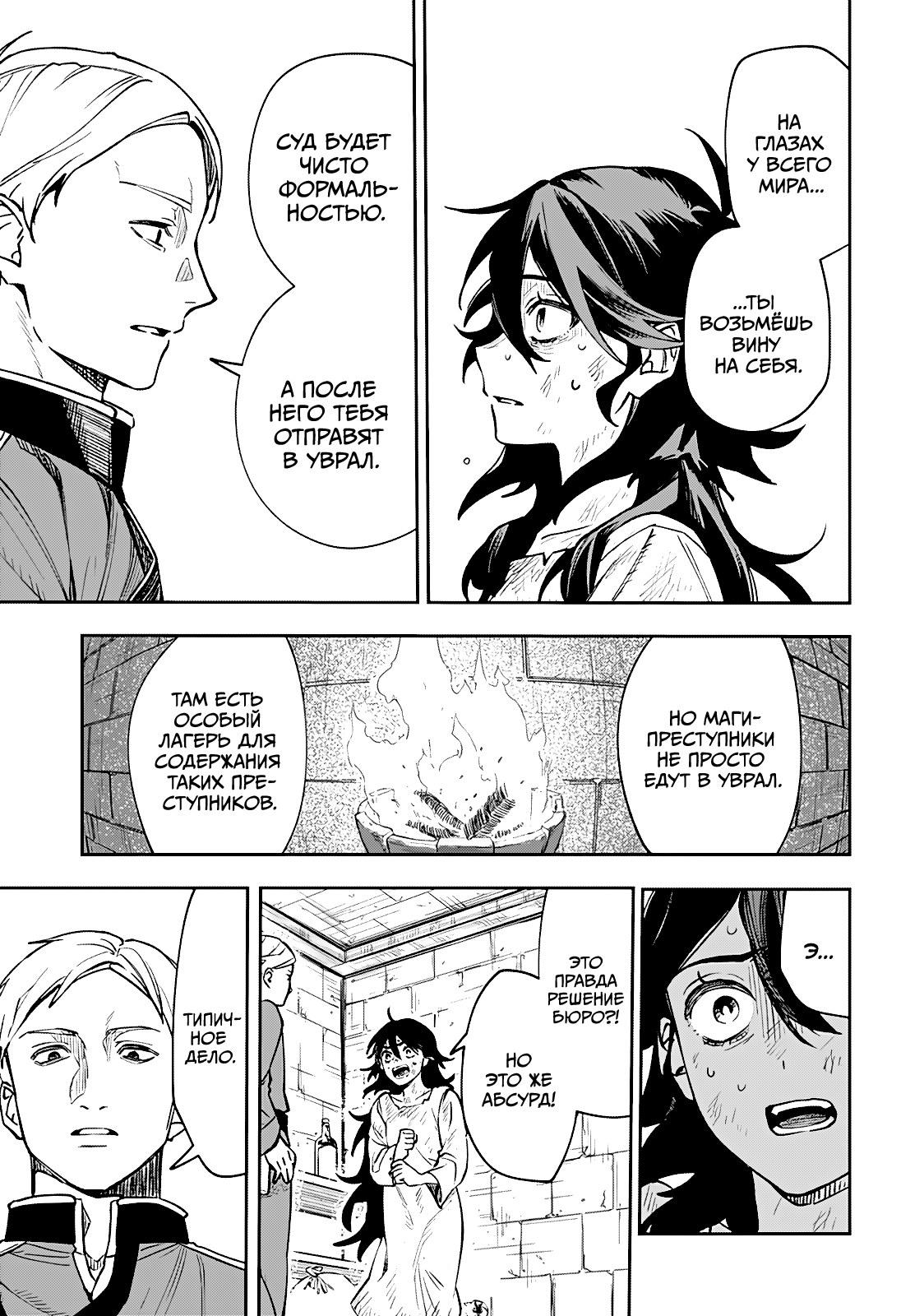 Read Витчрив Manga Online