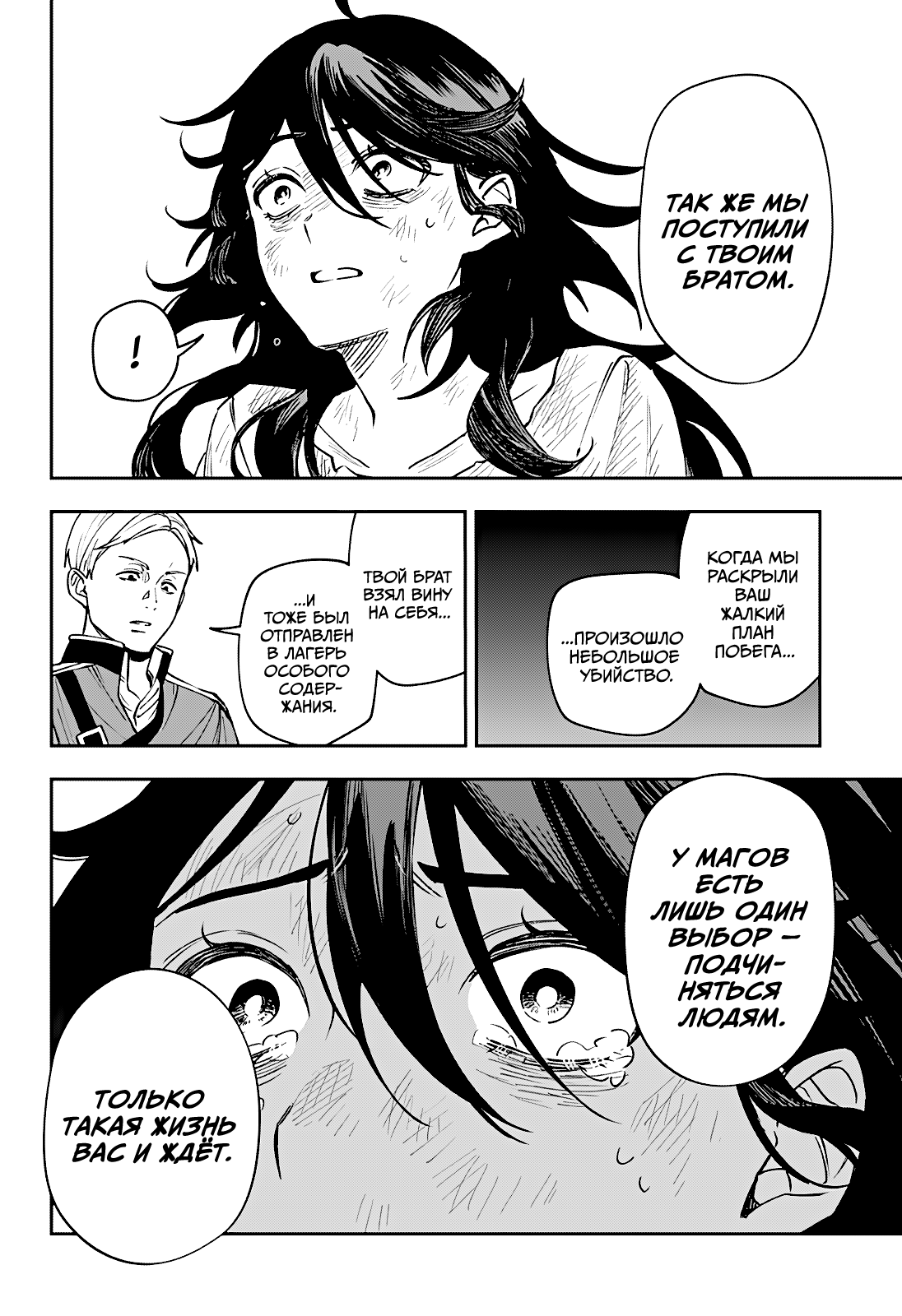Read Витчрив Manga Online