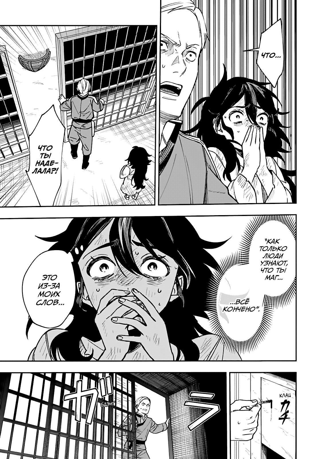Read Витчрив Manga Online
