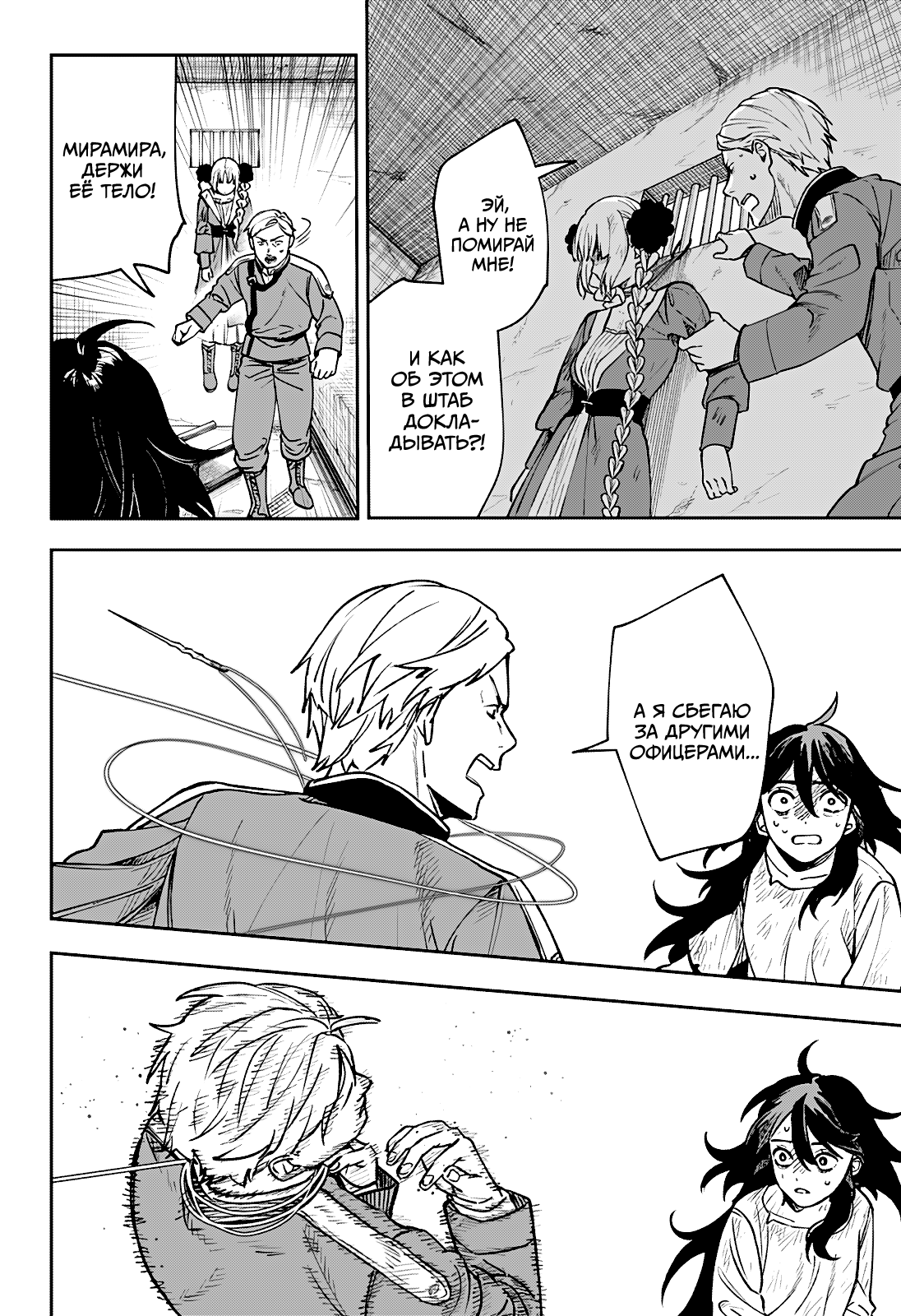 Read Витчрив Manga Online