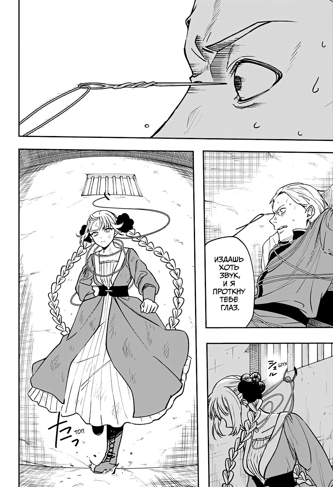 Read Витчрив Manga Online