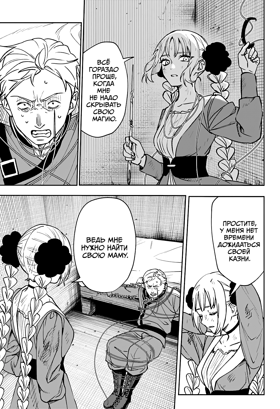 Read Витчрив Manga Online