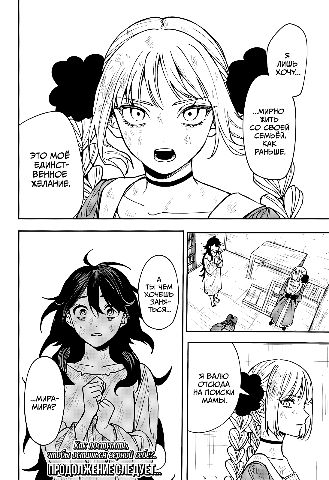 Read Витчрив Manga Online