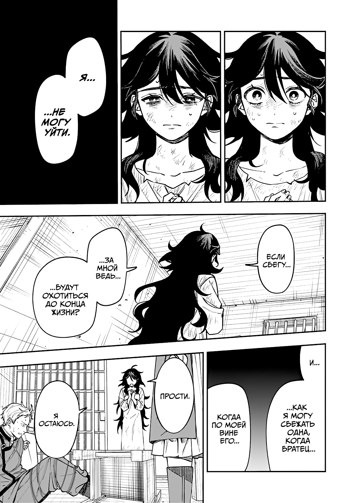Read Витчрив Manga Online