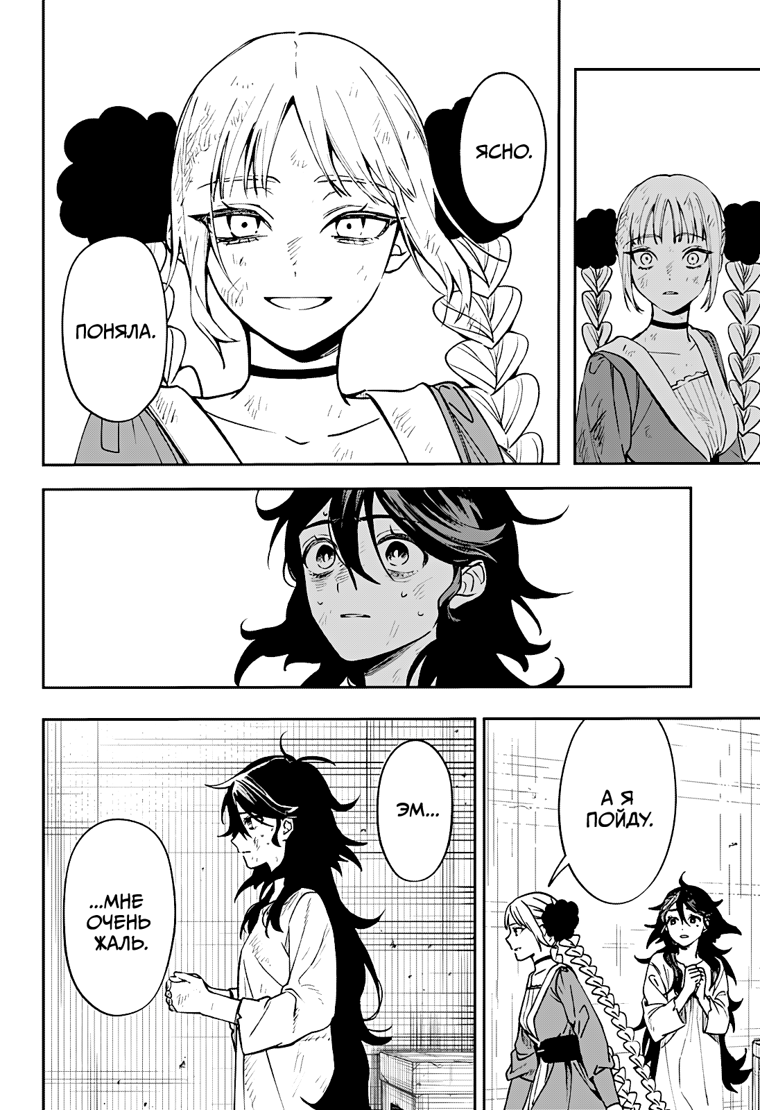 Read Витчрив Manga Online