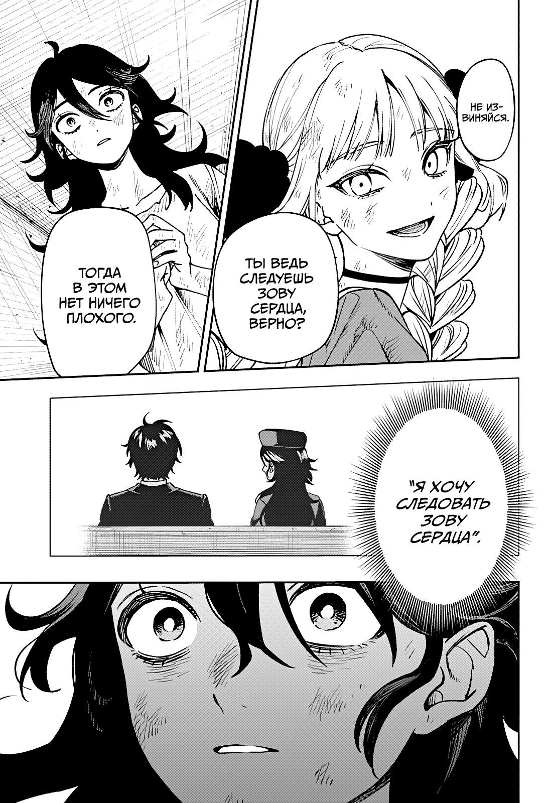 Read Витчрив Manga Online