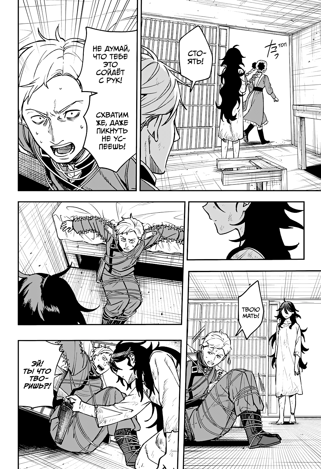 Read Витчрив Manga Online