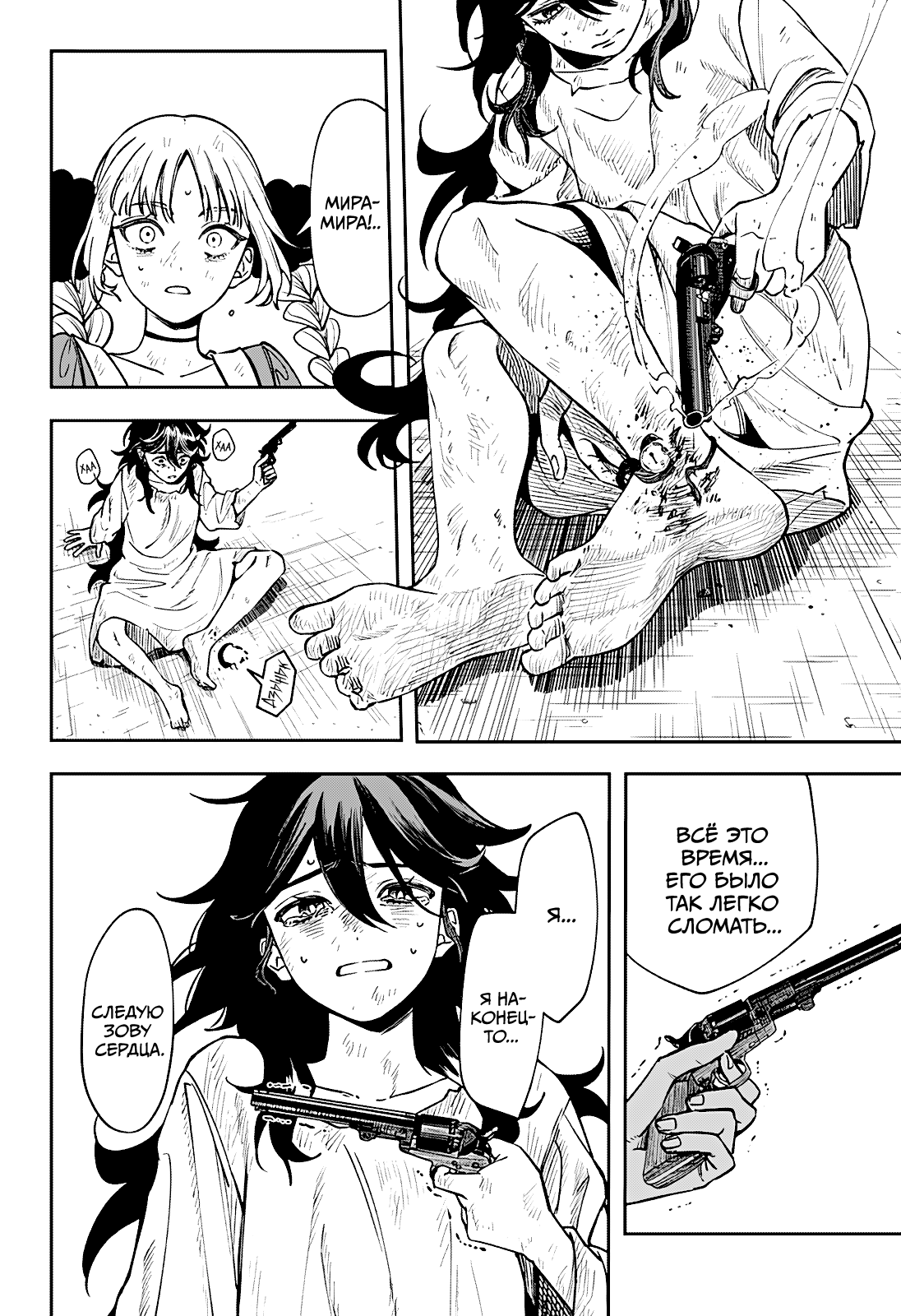 Read Витчрив Manga Online