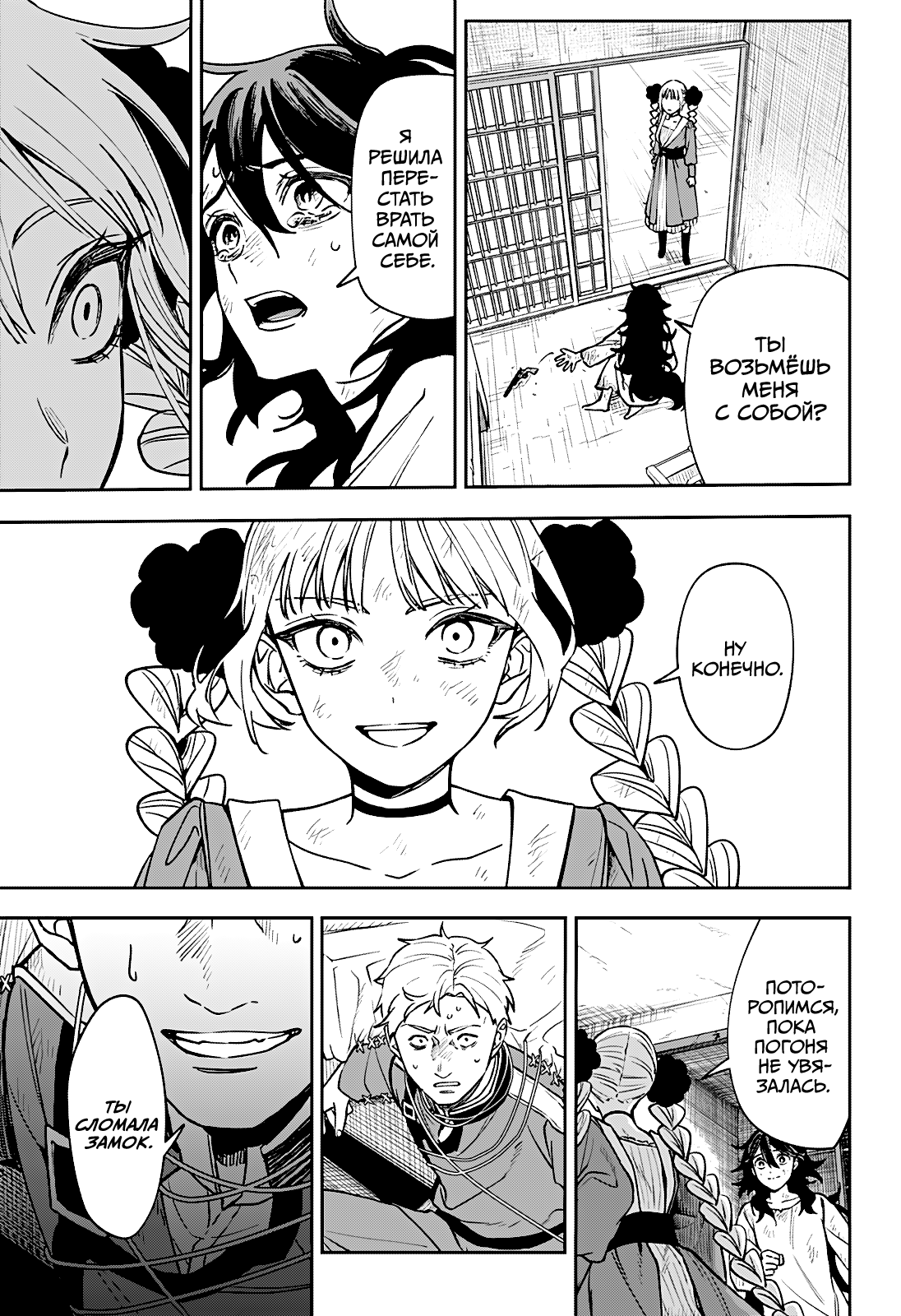 Read Витчрив Manga Online