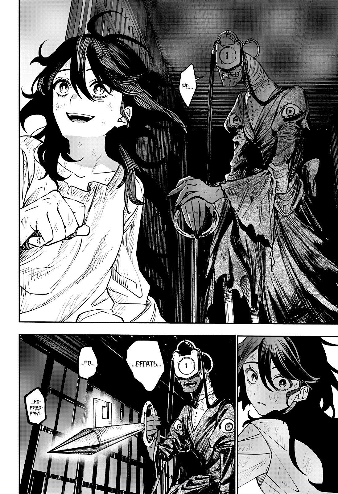 Read Витчрив Manga Online