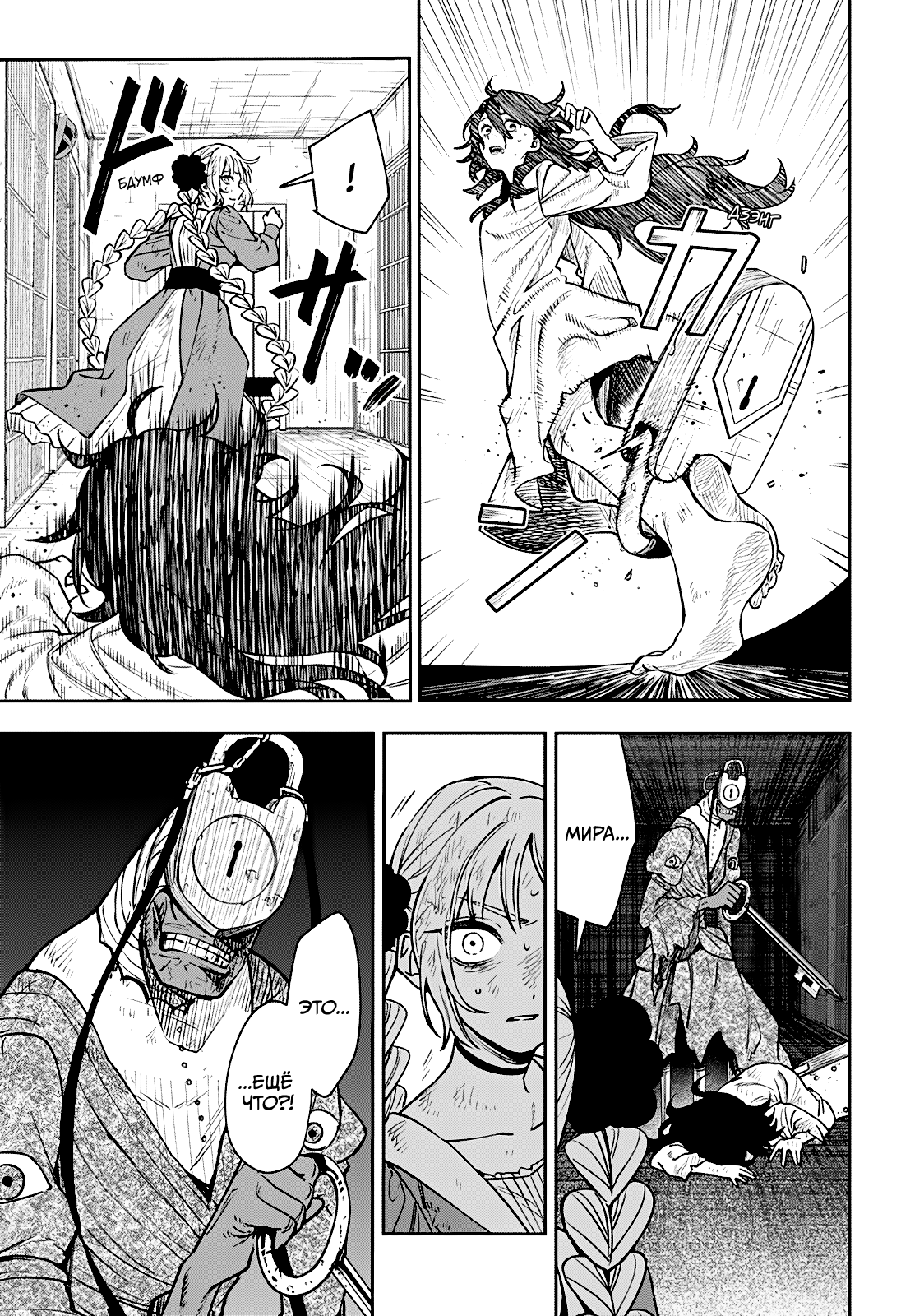 Read Витчрив Manga Online