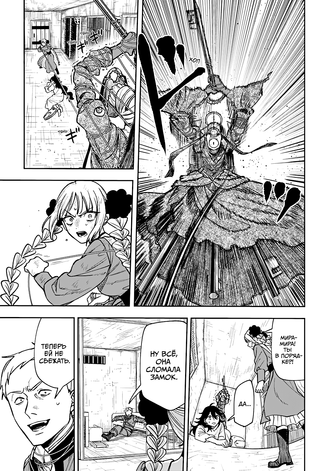 Read Витчрив Manga Online