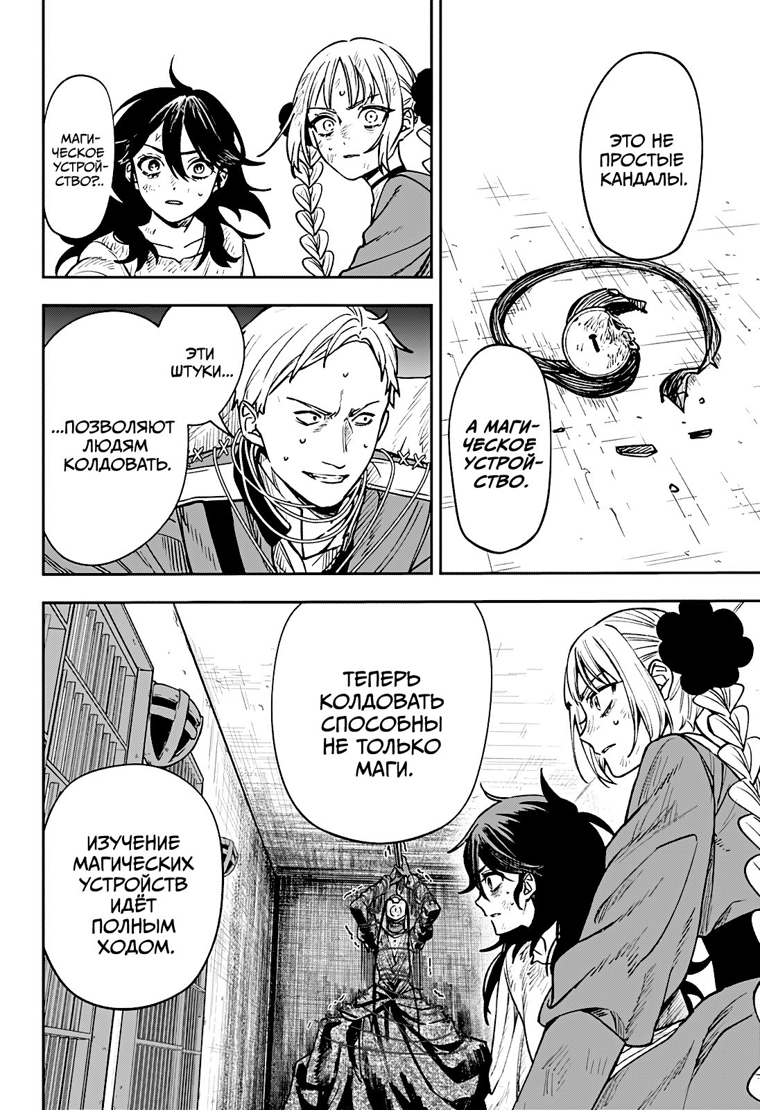 Read Витчрив Manga Online