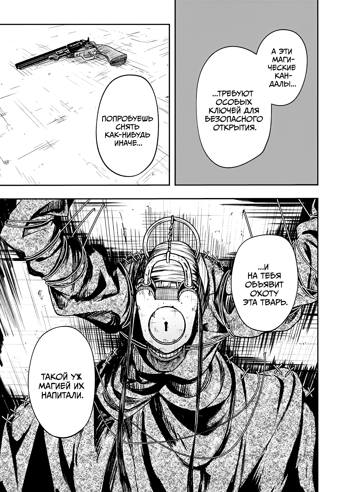 Read Витчрив Manga Online