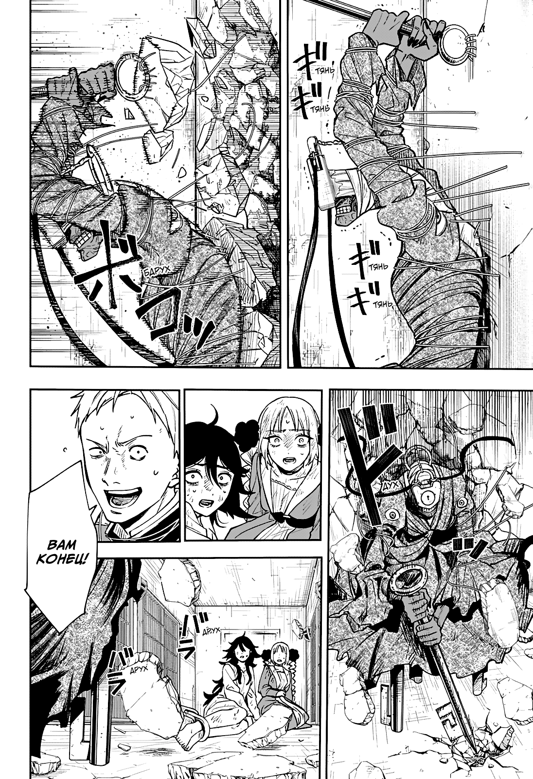Read Витчрив Manga Online