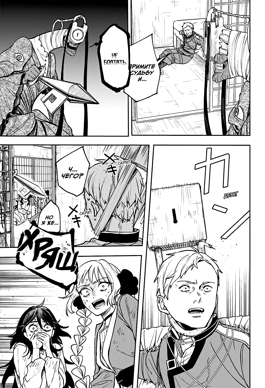 Read Витчрив Manga Online