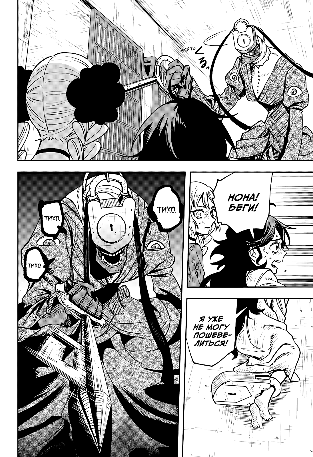 Read Витчрив Manga Online