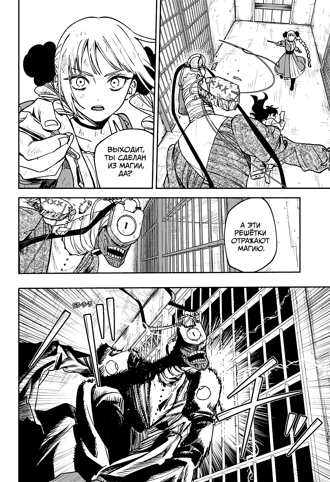 Read Витчрив Manga Online