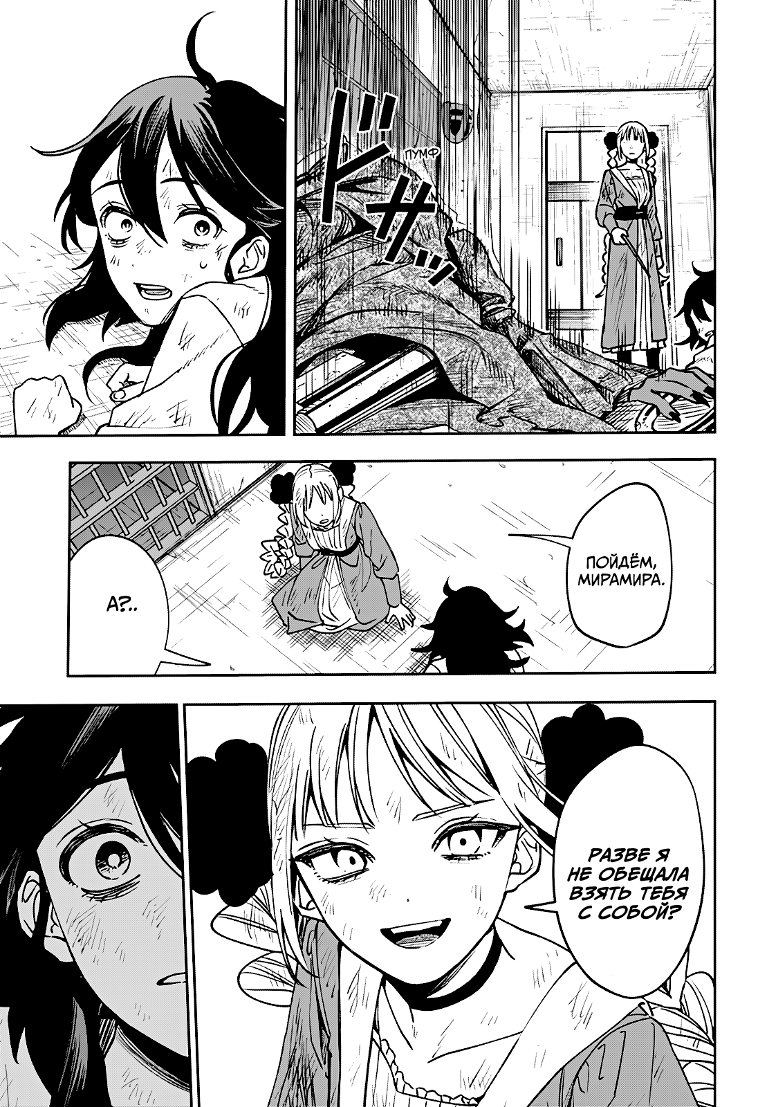 Read Витчрив Manga Online