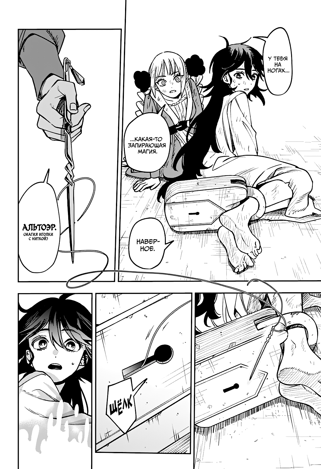 Read Витчрив Manga Online