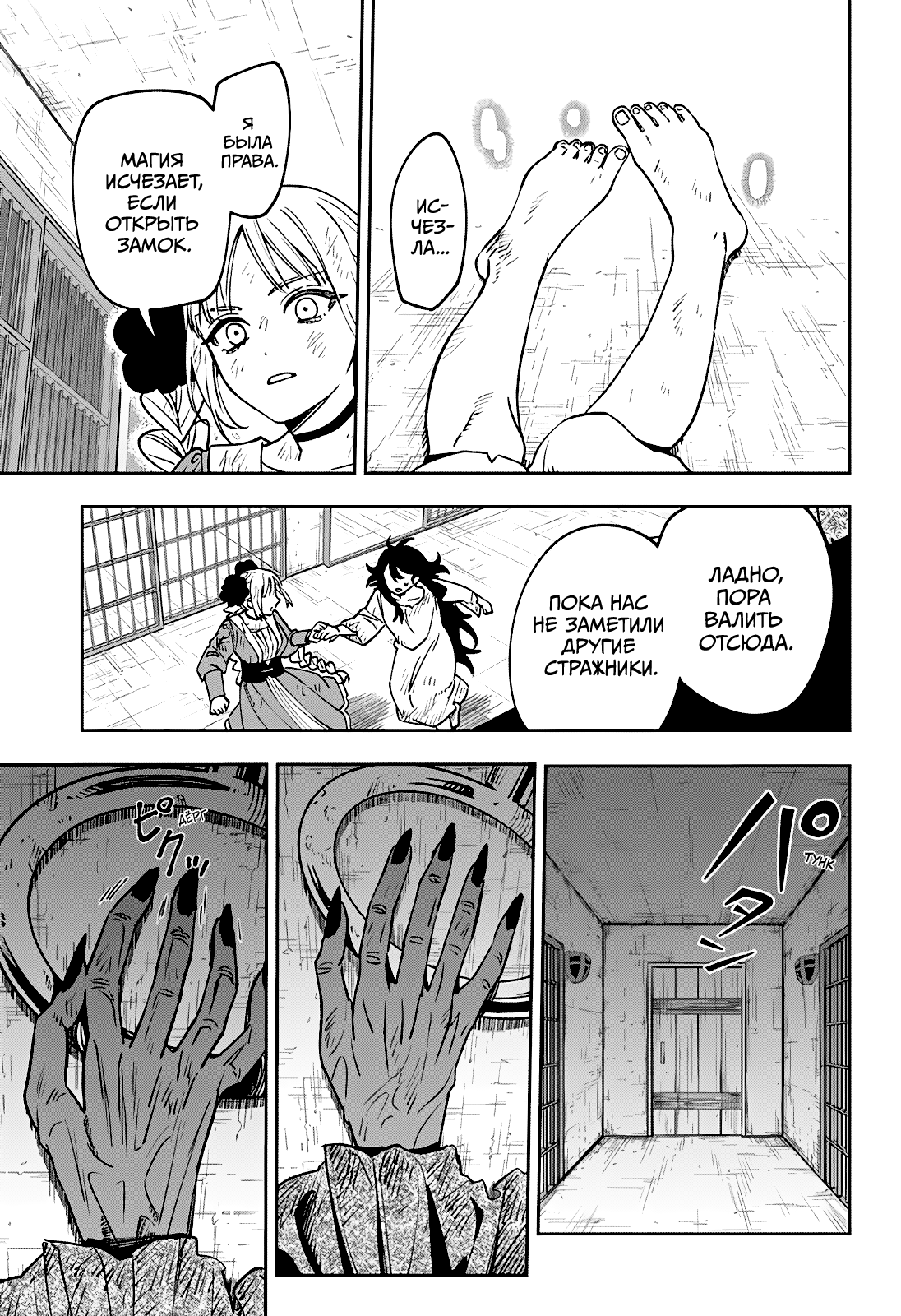 Read Витчрив Manga Online