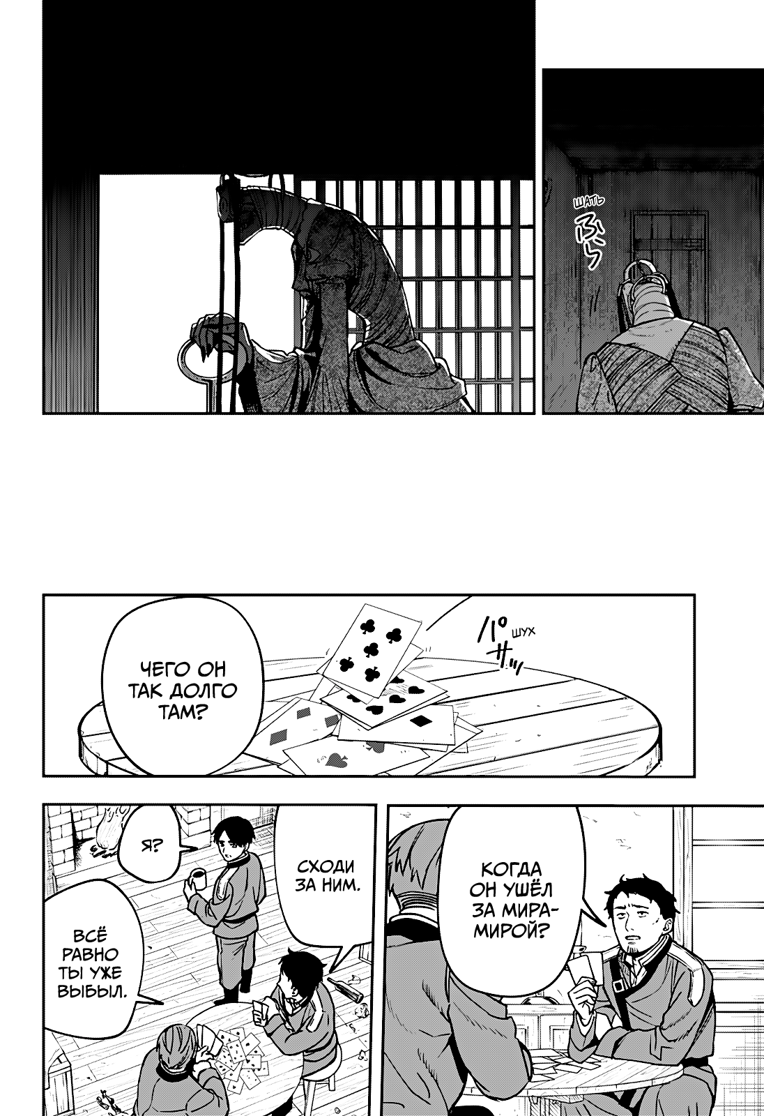 Read Витчрив Manga Online