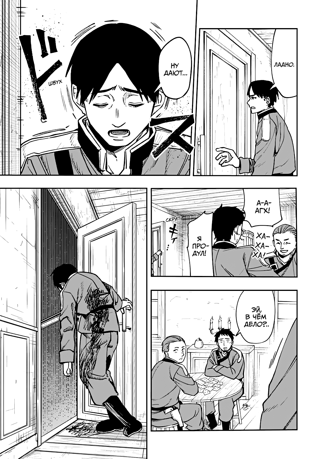 Read Витчрив Manga Online
