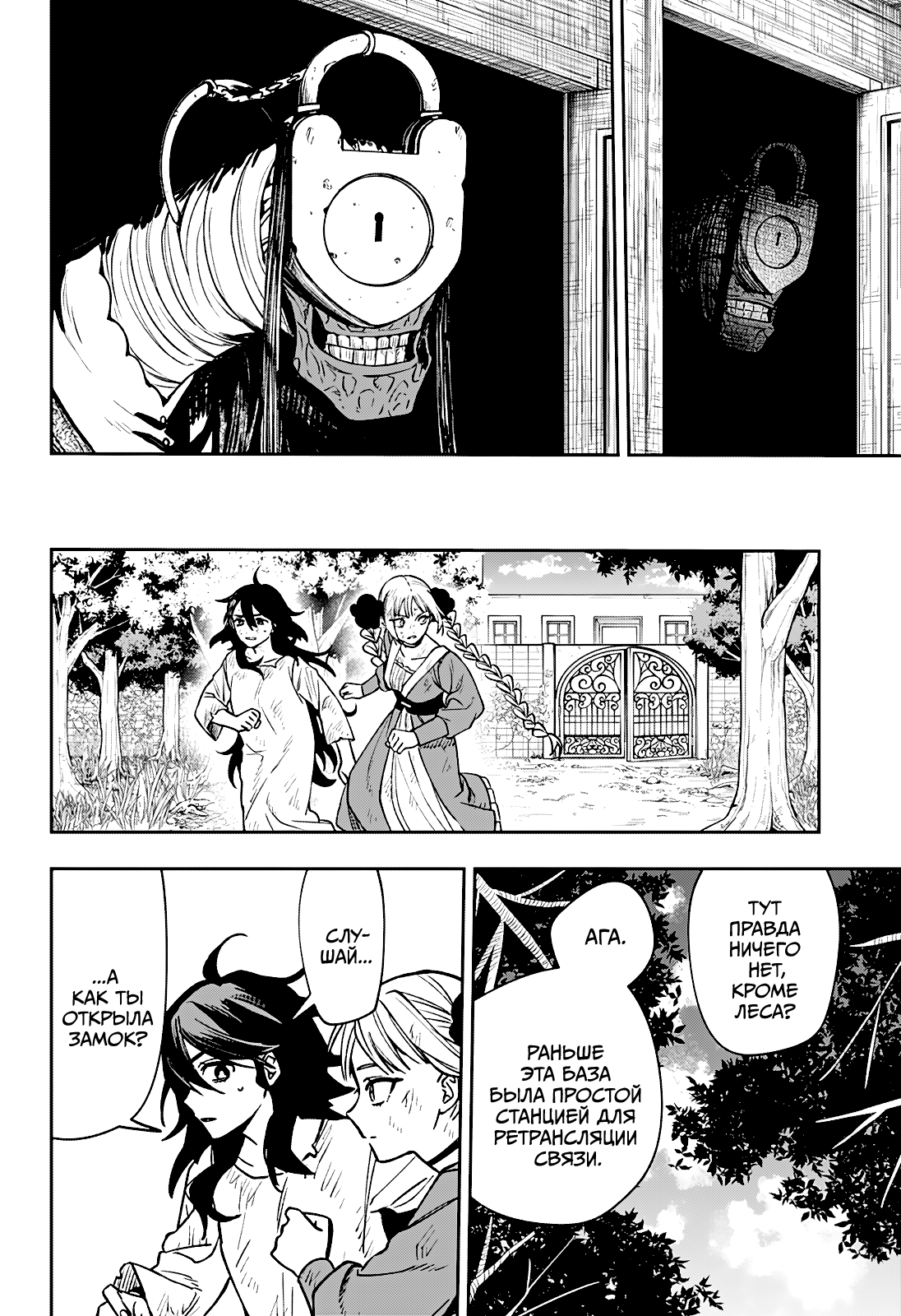Read Витчрив Manga Online