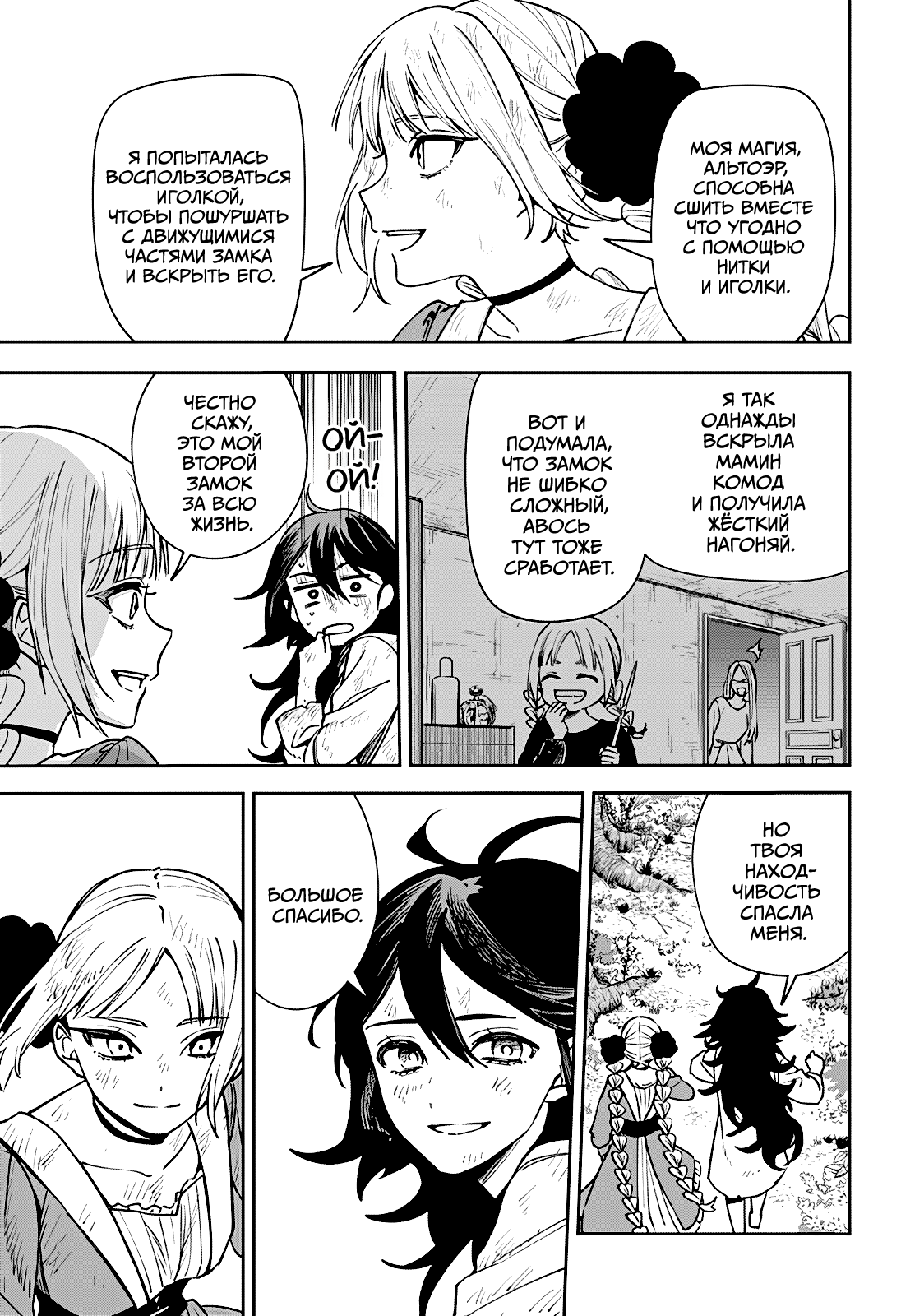 Read Витчрив Manga Online