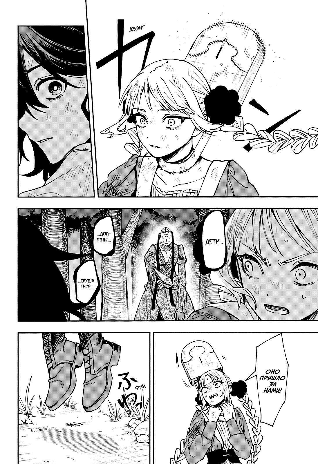 Read Витчрив Manga Online