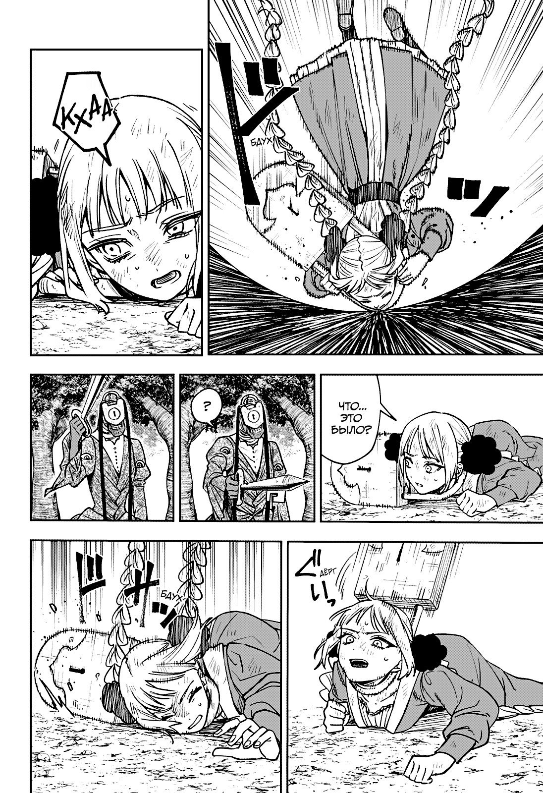 Read Витчрив Manga Online