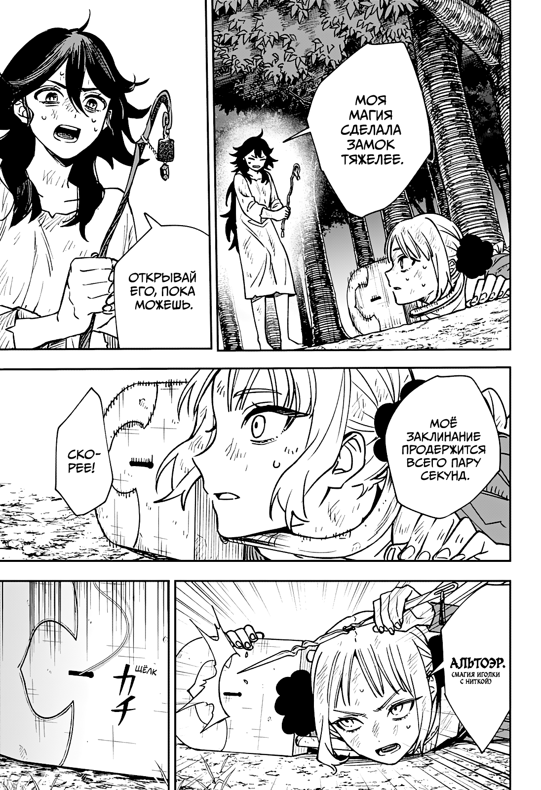 Read Витчрив Manga Online