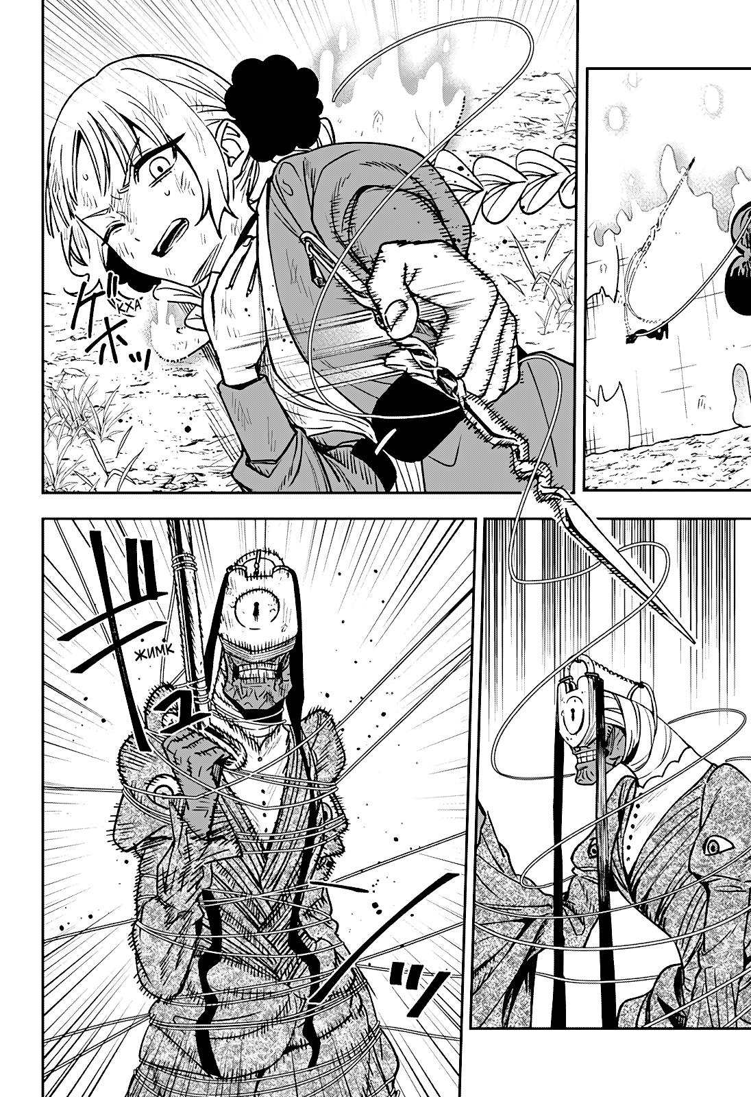 Read Витчрив Manga Online